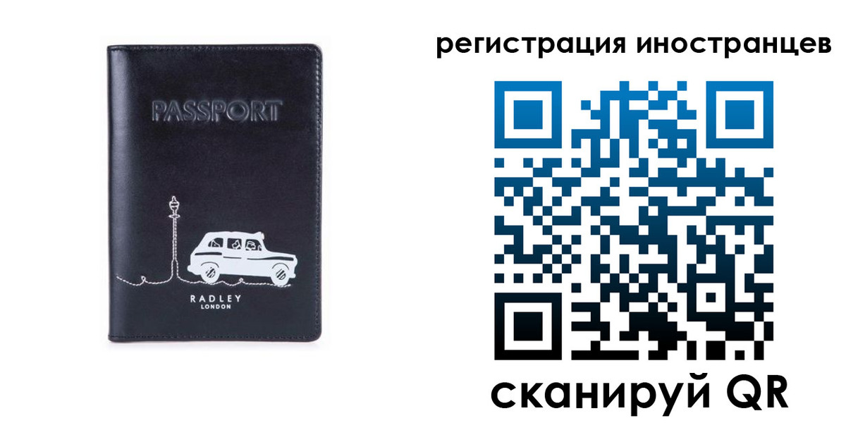 регистрация для школы в Партизанске