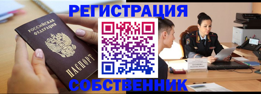 прописка для кредита в Партизанске