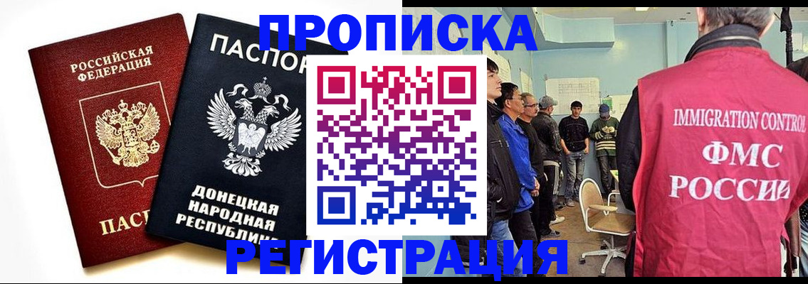 временная регистрация недорого в Партизанске