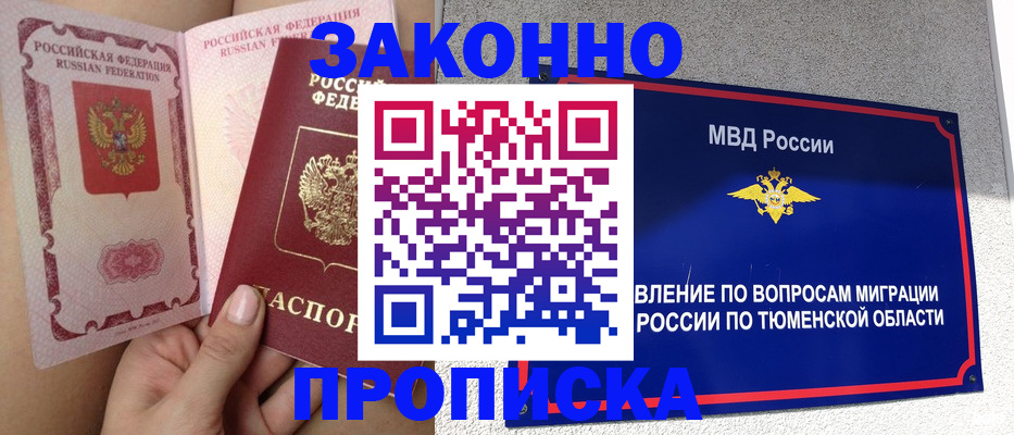 миграционный учет в Партизанске