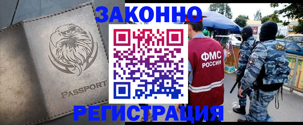 временная регистрация в квартире в Партизанске