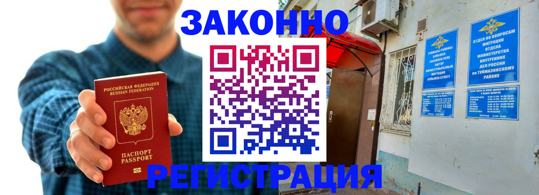 прописка для кредита в Партизанске